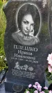 Захоронение ID 3570139