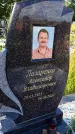 Захоронение ID 3570192