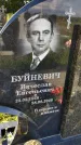 Захоронение ID 3570203