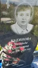 Захоронение ID 3570204