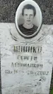 Захоронение ID 3570212