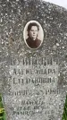 Захоронение ID 3570214
