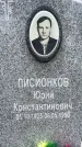 Захоронение ID 3570215