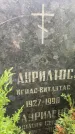 Захоронение ID 3570220