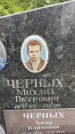 Захоронение ID 3570222