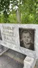Захоронение ID 3570227