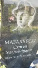 Захоронение ID 3570232
