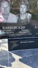Захоронение ID 3570234