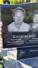 Захоронение ID 3570235
