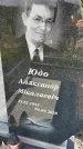 Захоронение ID 3570236