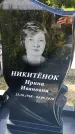 Захоронение ID 3570237