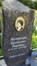 Захоронение ID 3570240