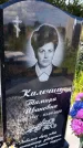 Захоронение ID 3570243