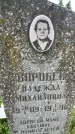 Захоронение ID 3570242