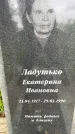 Захоронение ID 3570246