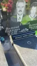 Захоронение ID 3570247
