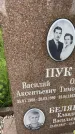 Захоронение ID 3570256