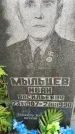 Захоронение ID 3570259