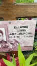 Захоронение ID 3570295