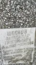 Захоронение ID 3570300