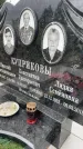 Захоронение ID 3570302