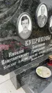 Захоронение ID 3570306