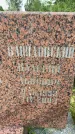 Захоронение ID 3570309