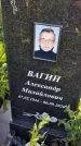 Захоронение ID 3570308