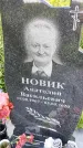 Захоронение ID 3570310