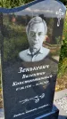Захоронение ID 3570314
