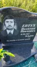 Захоронение ID 3570317