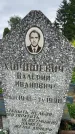 Захоронение ID 3570328