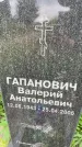 Захоронение ID 3570330