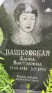 Захоронение ID 3570335