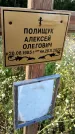 Захоронение ID 3570339