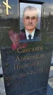Захоронение ID 3570340