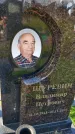 Захоронение ID 3570341