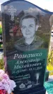 Захоронение ID 3570342