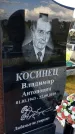 Захоронение ID 3570346