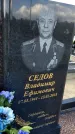 Захоронение ID 3570350