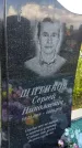Захоронение ID 3570355