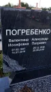 Захоронение ID 3570357