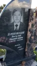 Захоронение ID 3570360
