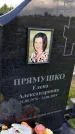 Захоронение ID 3570362