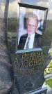 Захоронение ID 3570363