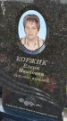 Захоронение ID 3570364