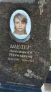 Захоронение ID 3570365