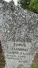Захоронение ID 3570370