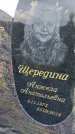 Захоронение ID 3570375
