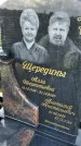Захоронение ID 3570377